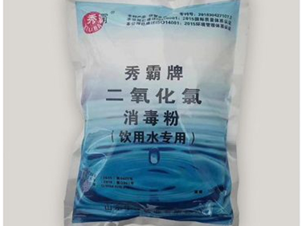 二氧化氯消毒粉-飲用水專用