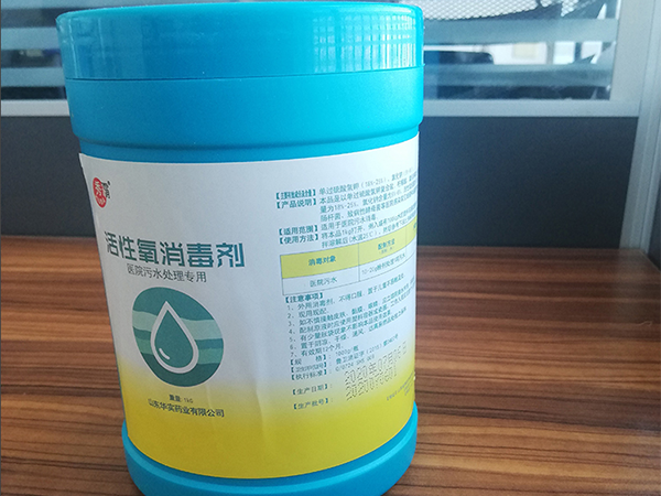 活性氧消毒劑