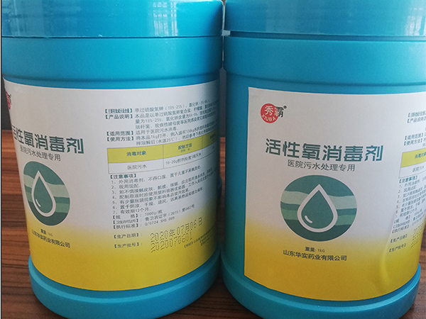 活性氧消毒劑